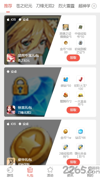 星辉游戏平台