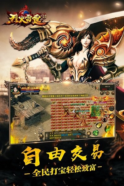 烈火雷霆手游星辉游戏