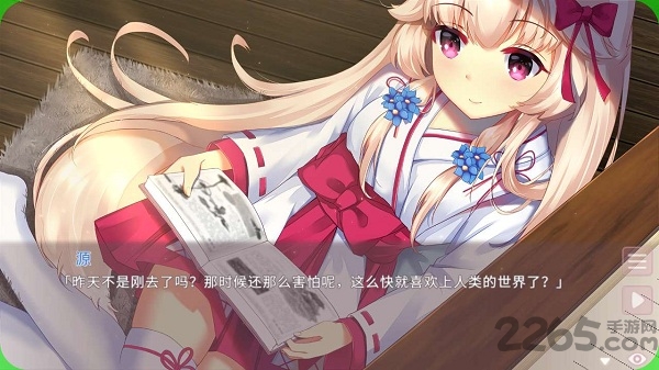 手机版狐之恋破解版(fox hime zero)