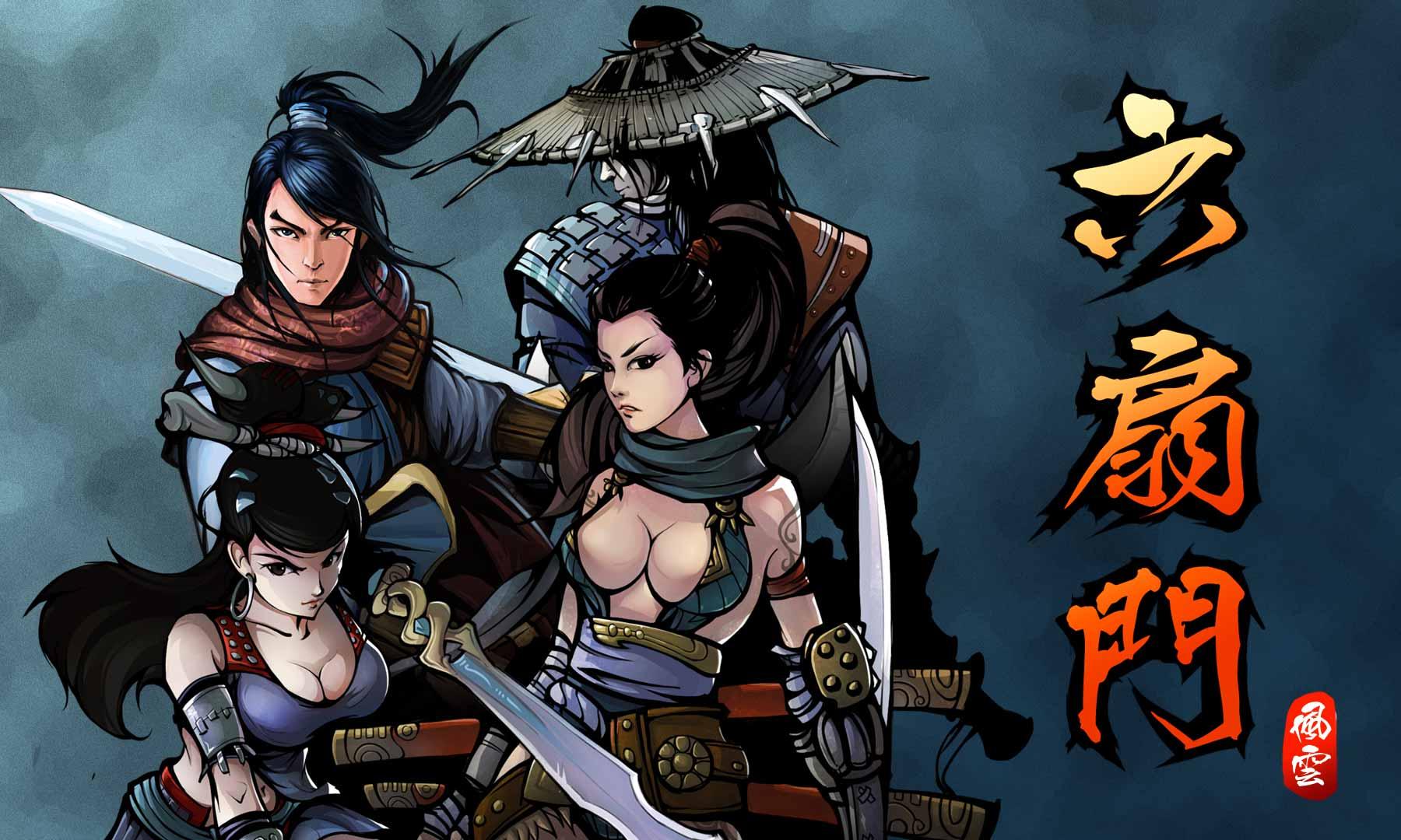 六扇门风云折相思无限元宝版