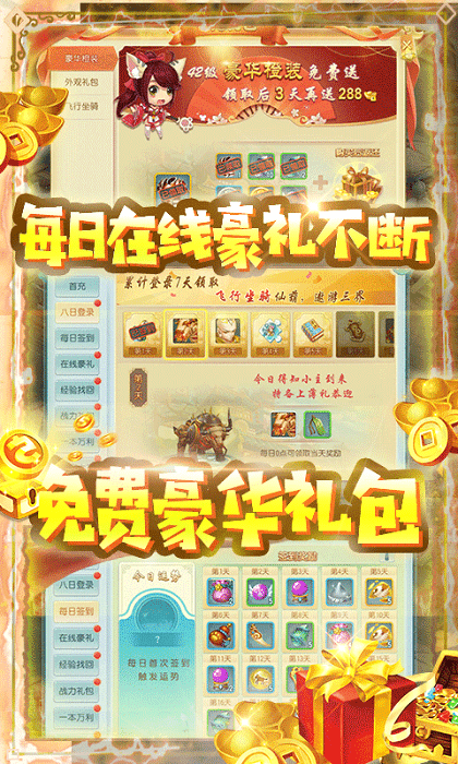 凌霄战纪手游