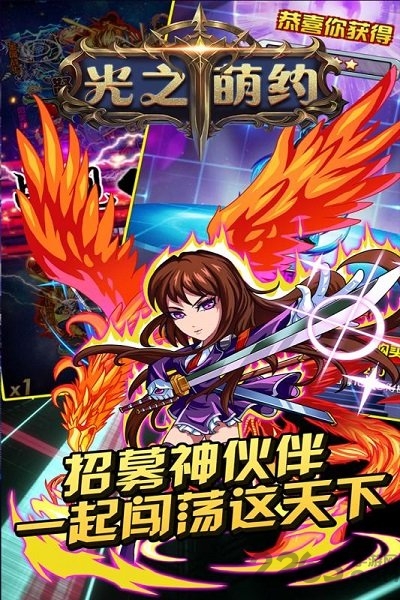 光之萌约无限版bt版