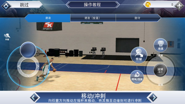 NBA2K22操作技巧