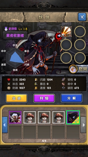 契约猎人手机游戏360版