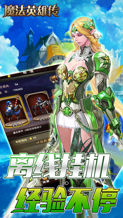 魔法门英雄传ol