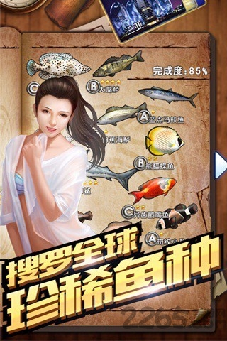 《全民钓鱼》7.6内购破解版下载