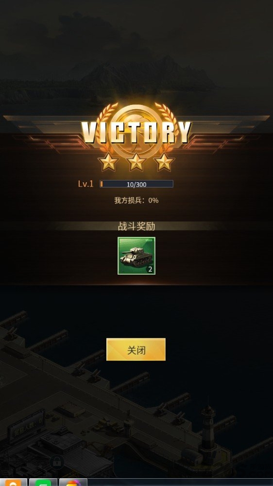 统一战线正版