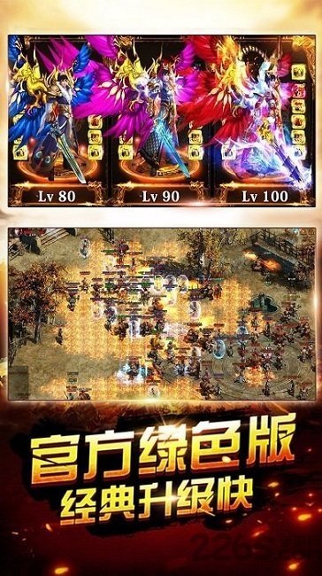 百度热血屠龙手机版
