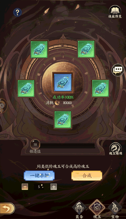 无双西游安卓版新手攻略
