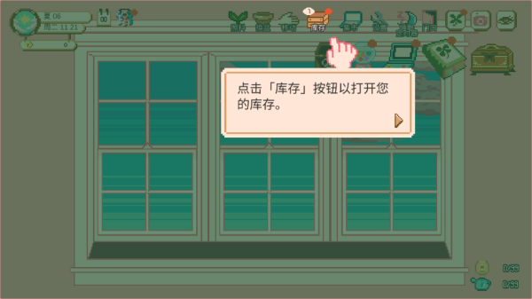 窗边花园库存玩法介绍