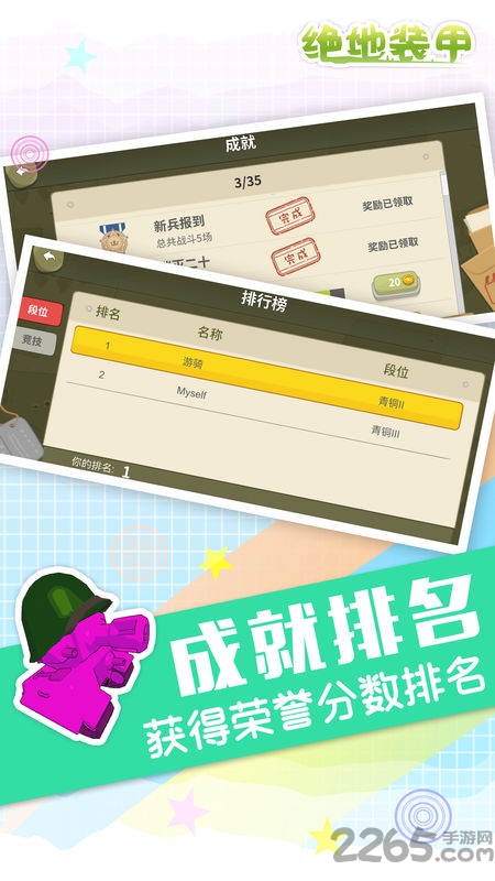 绝地装甲安卓版