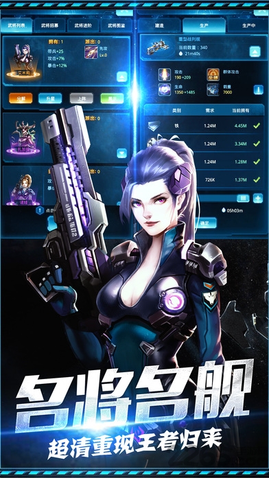 星际舰队争霸版手游