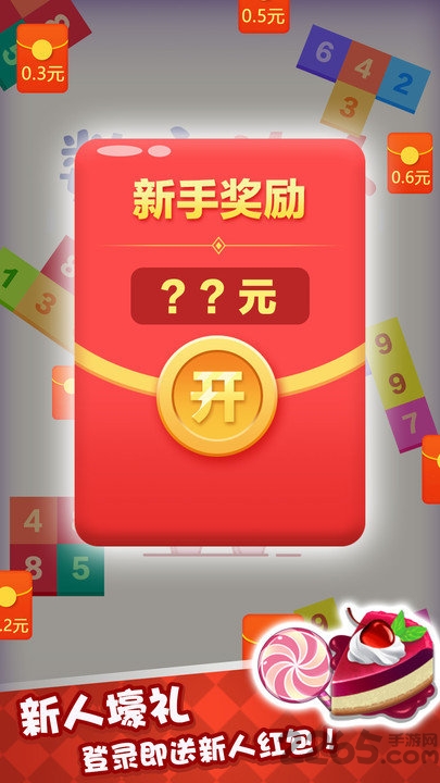 数字达人赚钱版