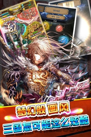 幻想三国志5官方版