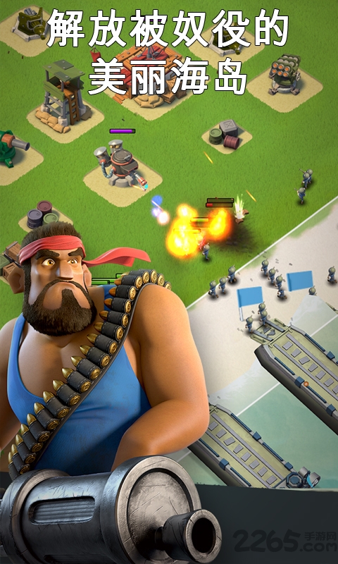 海岛奇兵昆仑最新版