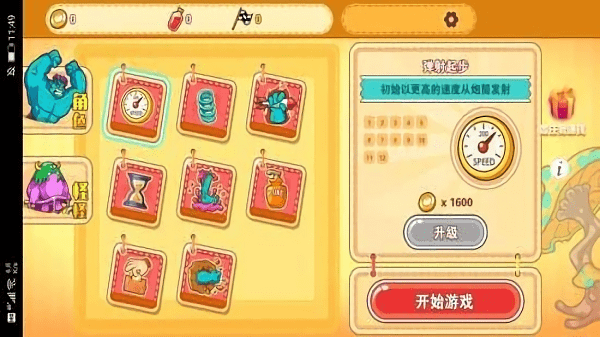 狂扁史莱姆小游戏