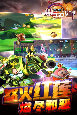 九游果宝战神手游