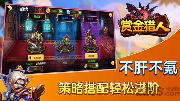 赏金猎人手游官方版