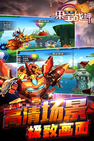 九游果宝战神手游