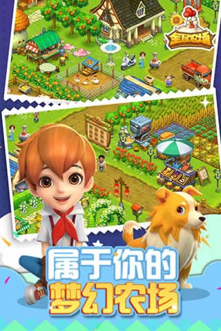 全民农场5周年破解版下载