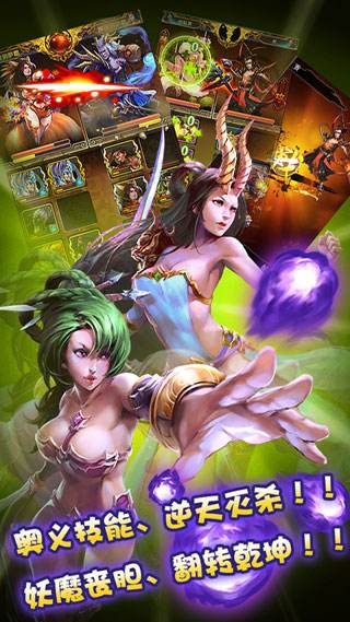 西游仙魔传单机版
