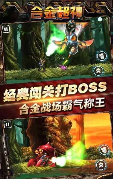 合金超神内购破解版 合金超神破解版下载