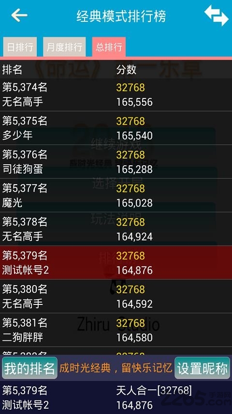 天天2048无限撤销破解版