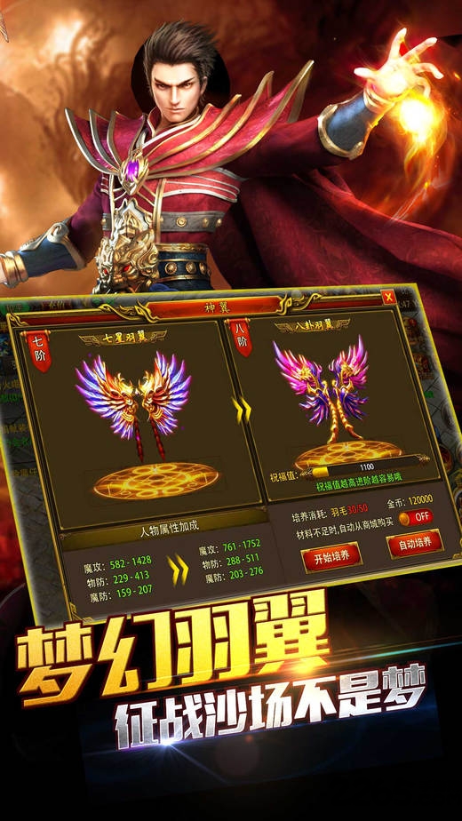 明月传奇手游