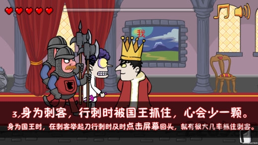 我要当国王无限金币无敌版