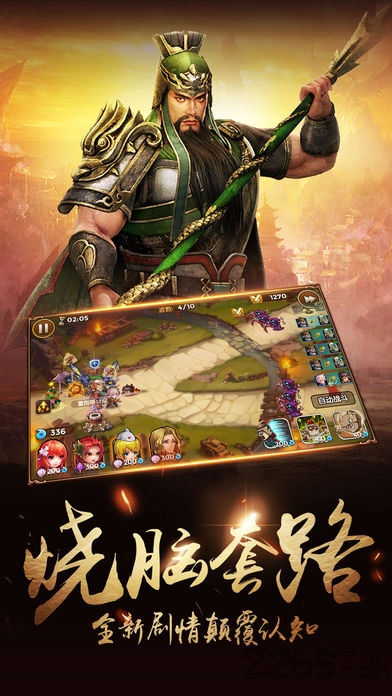 铁血争霸游戏