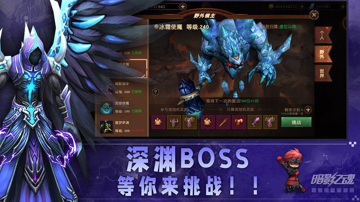 暗影之魂手游(shadow legend)