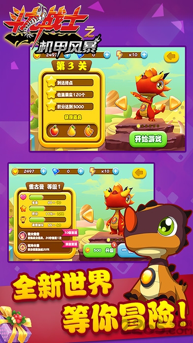 斗龙战士之机甲风暴最新版 斗龙战士之机甲风暴游戏下载