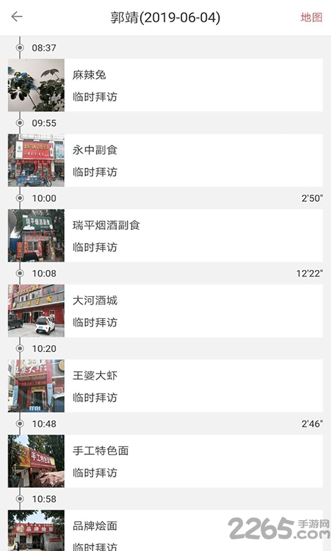 祺智管家手机版