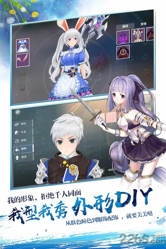 剑之荣耀手游九游版