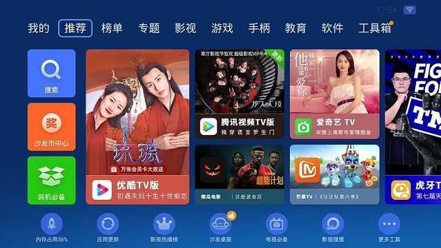 沙发管家hd安装包
