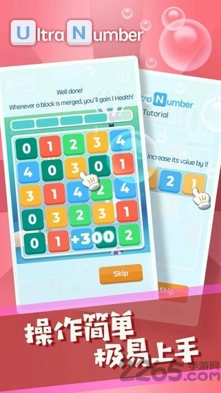 果乐合并数字手游