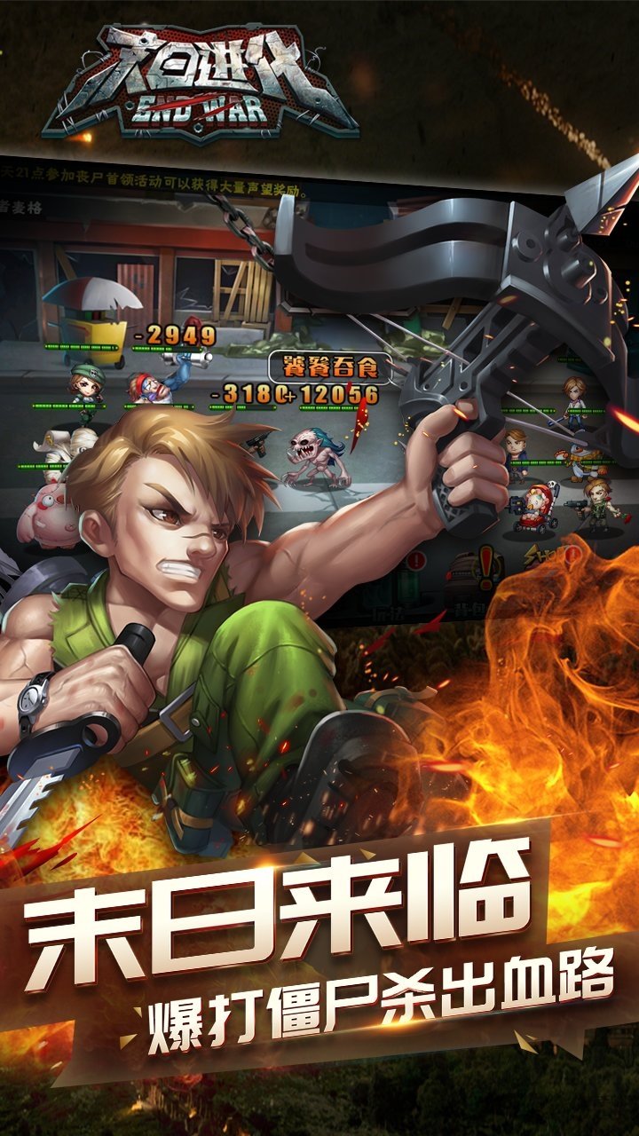 末日进化vivo版本