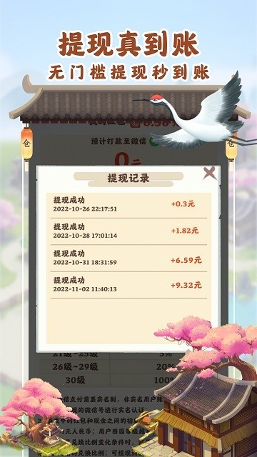 田园幸福生活游戏