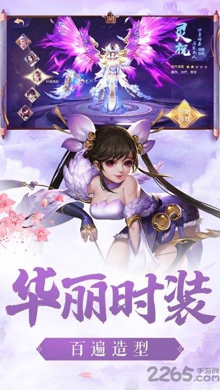 逍遥仙诀最新版