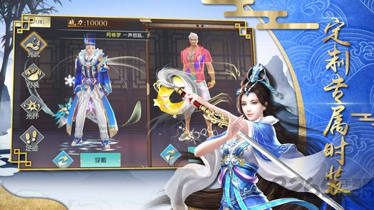 剑啸龙吟手机版