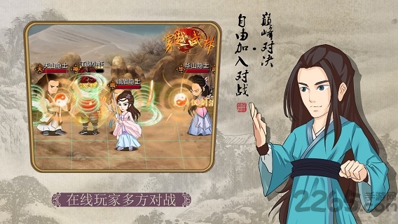 穿越武林无限元宝版 穿越武林修改版安卓版下载