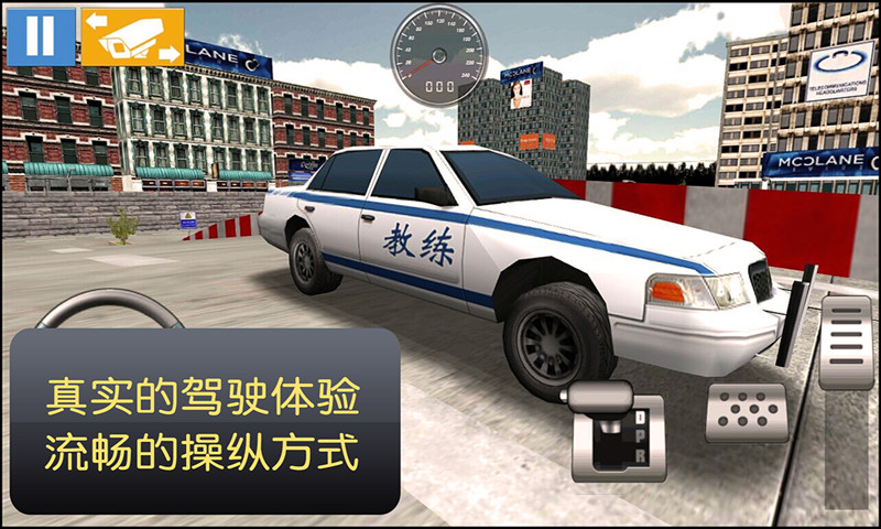 驾考模拟3d开车游戏