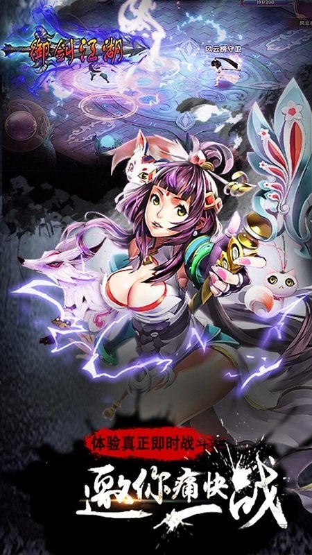 御剑江湖公益服bt版