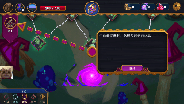 突破流浪者大量货币下载