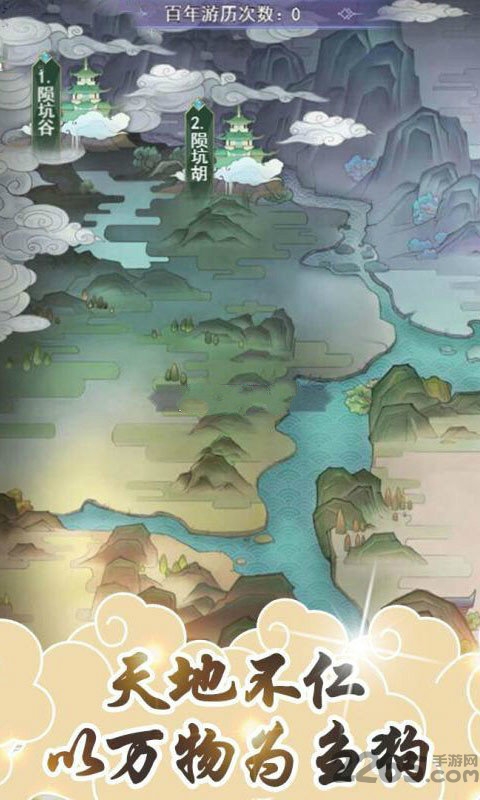 我欲修真文字修仙变态版