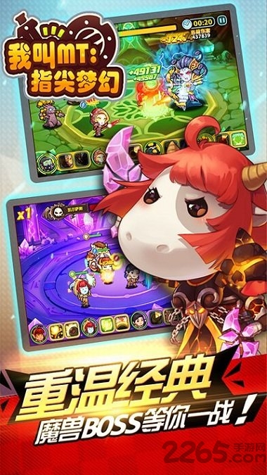 果盘我叫mt指尖梦幻手游