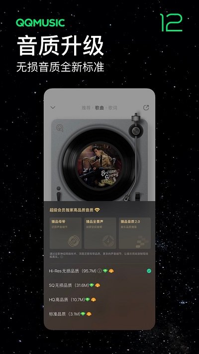 华为音乐app