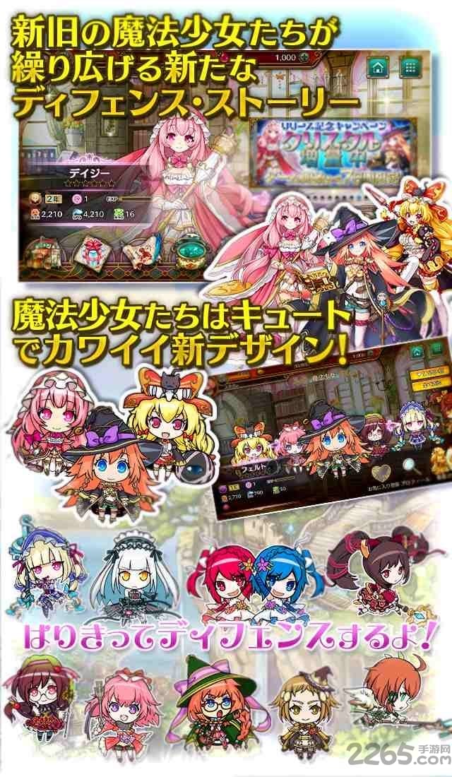 塔防女巫2手游国服版