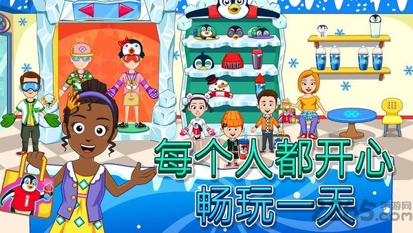 我的城镇游乐园官方版