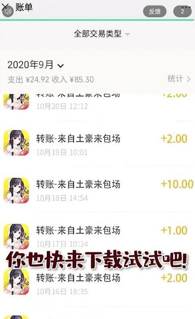 土豪来包场游戏